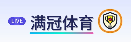 满冠体育-Logo